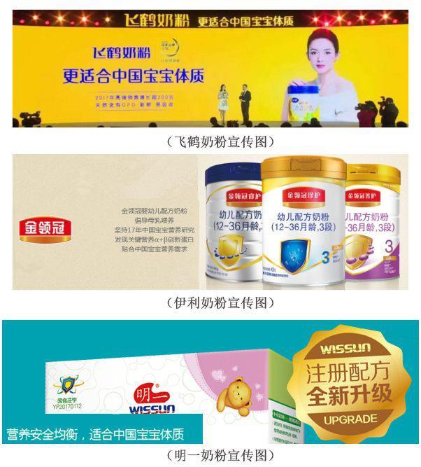 “奶粉更适合中国婴儿”的口号有什么不对? “奶粉更适合中国婴儿”的口号有什么不对?