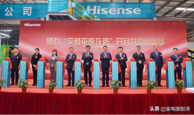 海信家电平度洗衣机厂二期建成。逆潮流而动的信心何在? 海信家电平度洗衣机厂二期建成。逆潮流而动的信心何在?