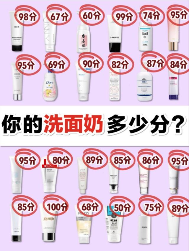 你的洗面奶有什么价值 你的洗面奶有什么价值