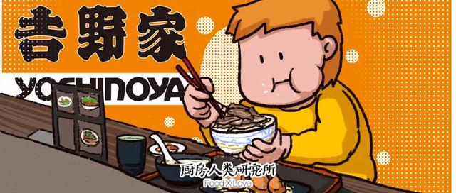 关闭150家店铺,损失75亿-为什么吉野越来越多? 关闭150家店铺,损失75亿-为什么吉野越来越多?