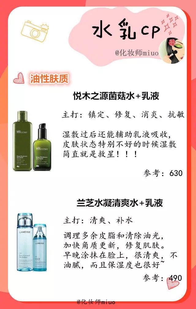 18套水乳CP 18套水乳CP
