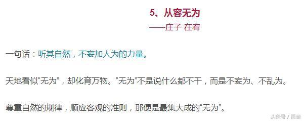 禹音 庄子的十大名言 让你悟出人生的万千哲理