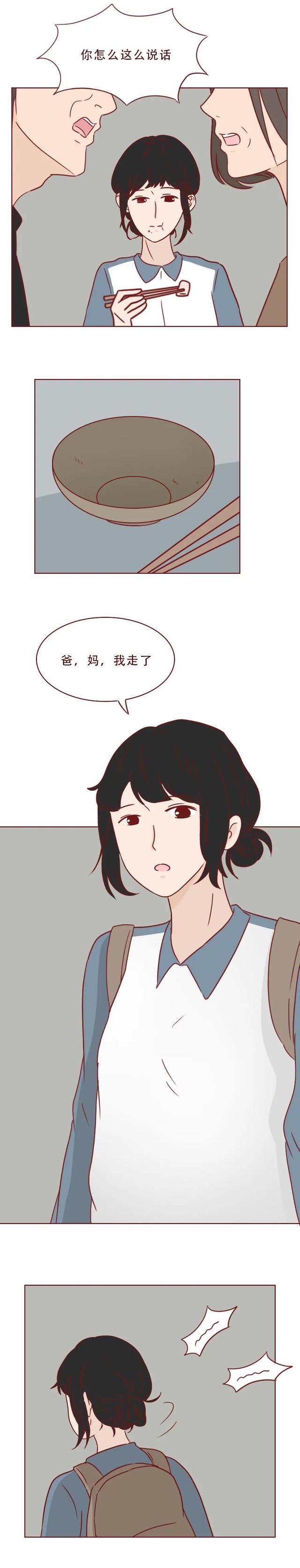 漫画 这不是爱情 而是性和犯罪 小小年纪不懂事
