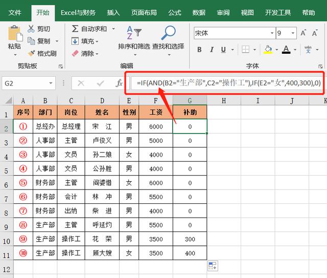 会小学算数 就能搞定excel多条件判断 1个函数都不用哟