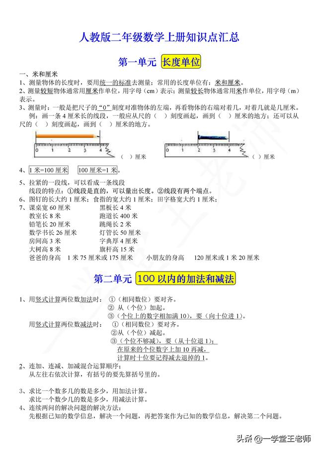 小学生一年级暑假 可以让他自学二年级数学吗