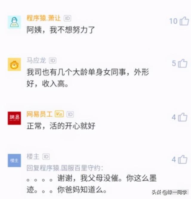 34岁女程序员感慨 存款150万 在北京有房有车 我 34岁女程序员感慨 存款150万 在北京有房有车 我