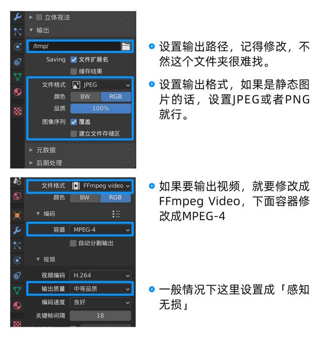 从准备入门到跨过门槛 3d神器blender 教程来了