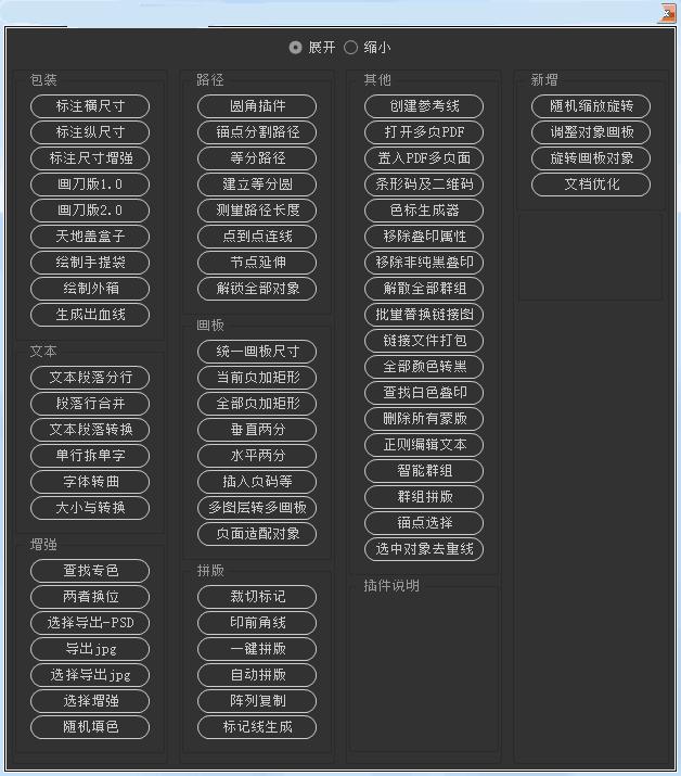 Illustrator一键出图 70款illustrator设计专属智能黑科技 爆赞