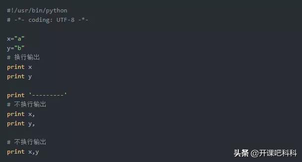 Python基础语法 变量类型