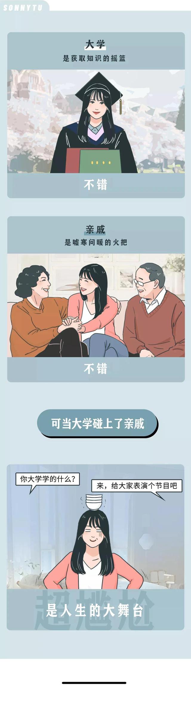 漫画 有些事情真的不能同时发生