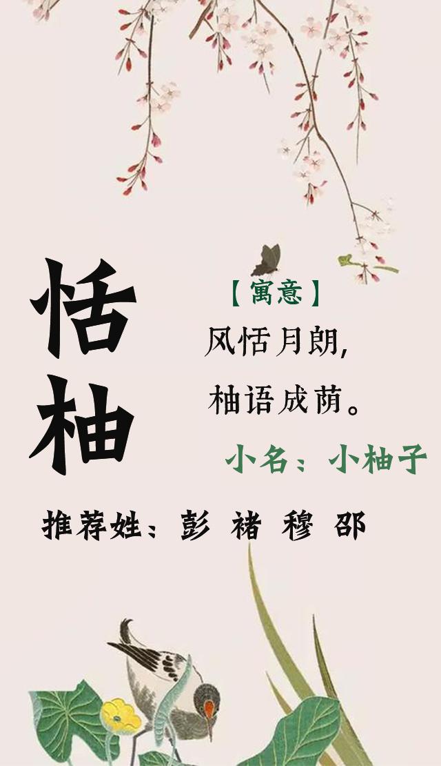 软软糯糯的的女孩名字