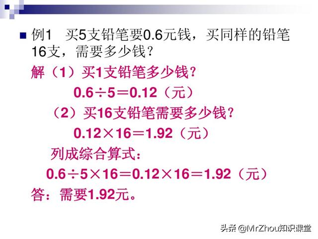 学霸爸爸把小学数学应用题总结成解题模型和公式｜