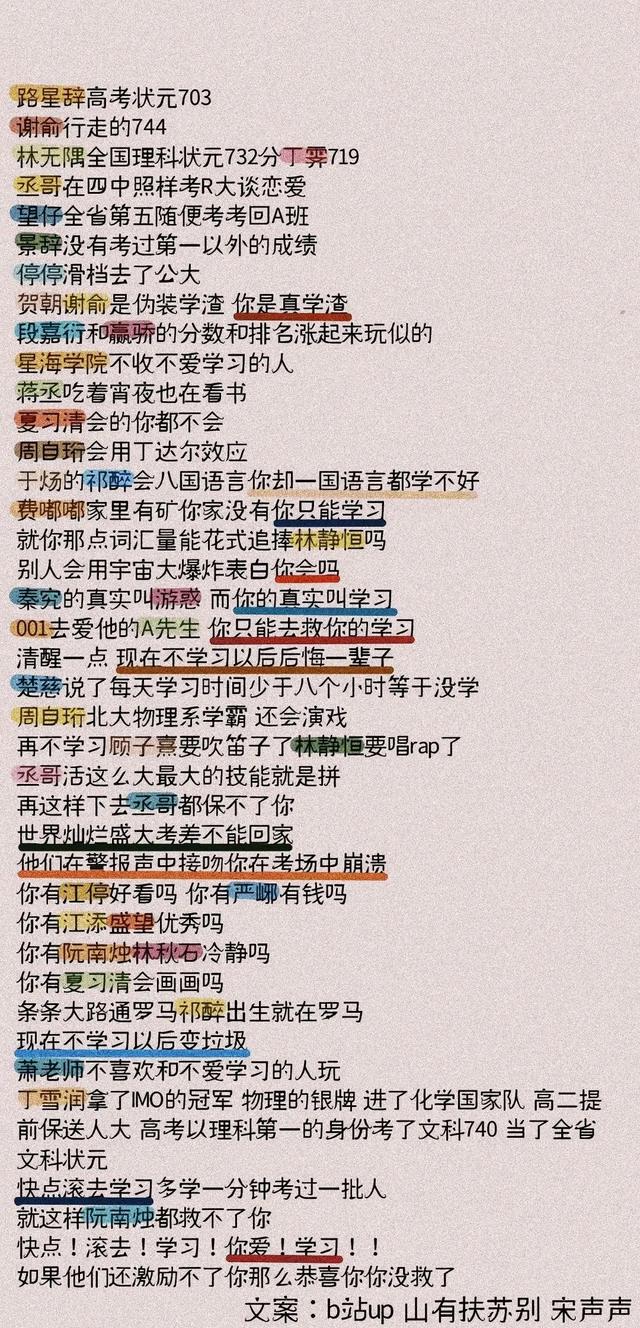 壁纸 好好学习励志文字壁纸 今日头条