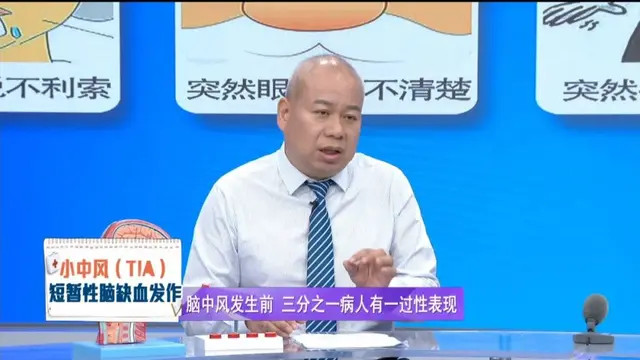 识别脑中风先兆，学会重要急救步骤，关键时刻真的能救命！——“323”系列科普