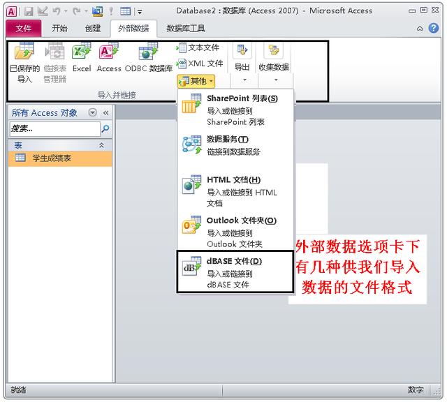 一文学会access数据库 管理数据不再使用excel