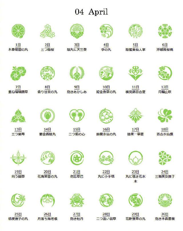 日本诞生花纹样 12个月的全齐全了