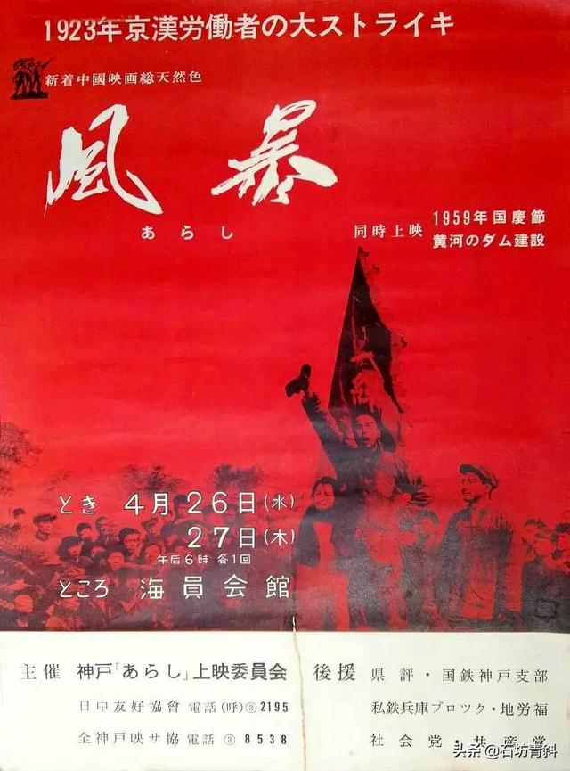 1959年新中国电影经典井喷林家铺子五朵金花等佳作频