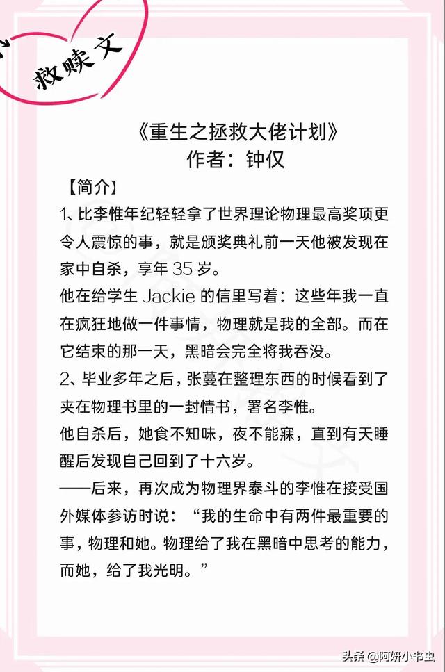 3本女主重生归来救赎文 重生之拯救大佬计划 治愈系小甜文 今日头条