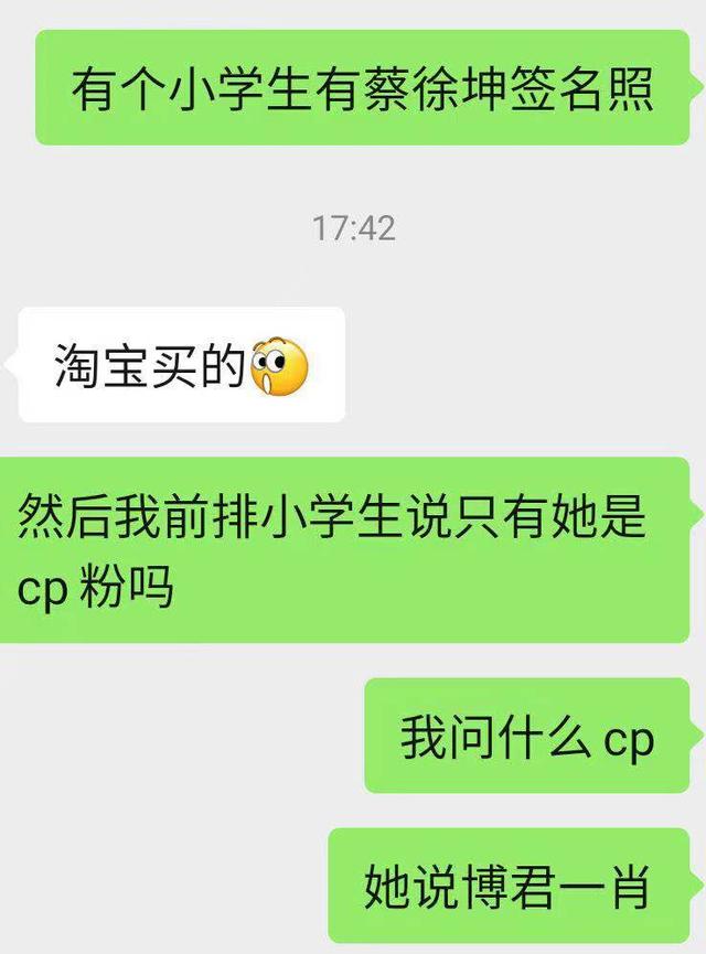 你没见过的小学生追星 饭圈词汇像高级暗号 急得专家