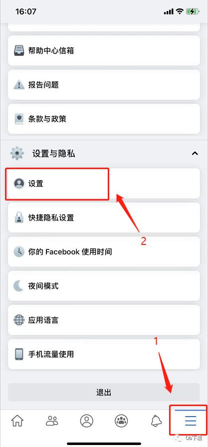 Facebook Messenger如何添加聊天主题 Qr支付二维码