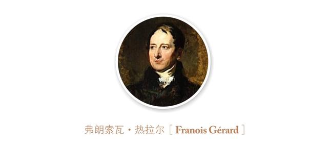 清新 唯美的19世纪法国女性肖像 弗朗索瓦 热拉尔