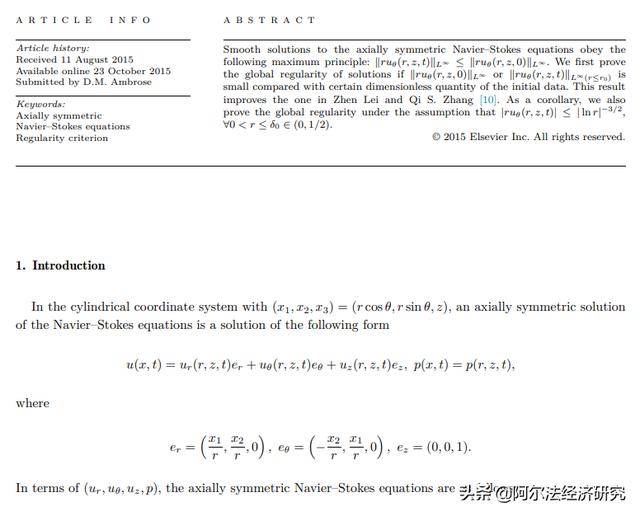数学大神韦东奕一篇流体力学论文 轴对称ns方程的正则