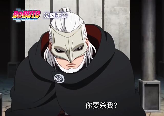 博人传213 果心居士逼出大筒木一式 一切都在阿