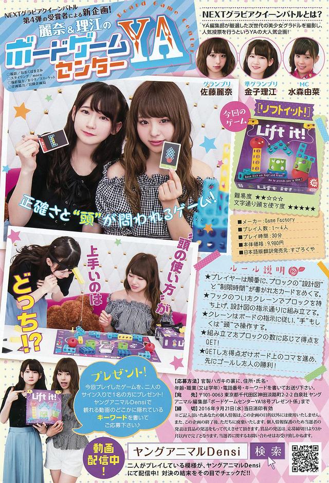 欅坂46 渡辺梨加 渡邉理佐 菅井友香 守屋前 志田爱佳 写真