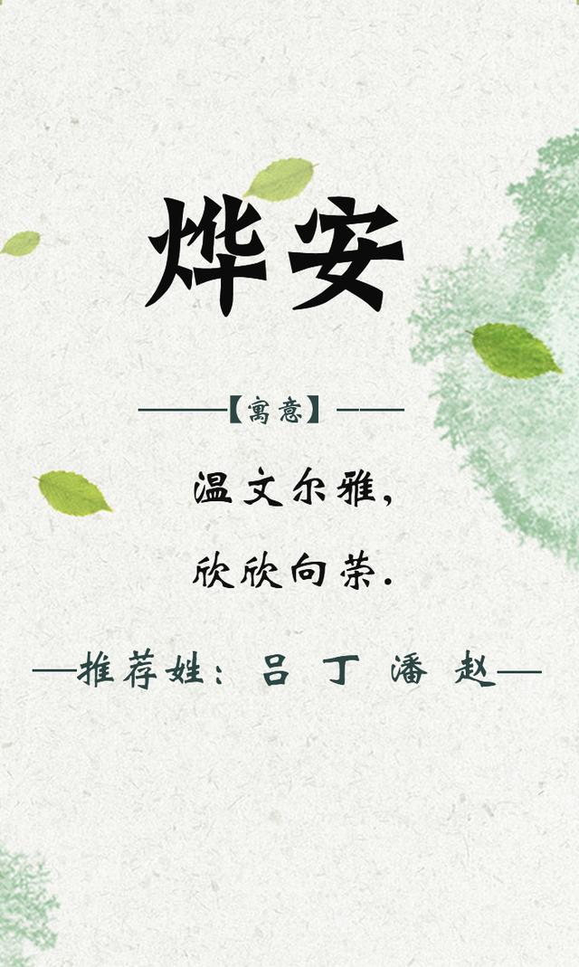 21前程似锦男孩名