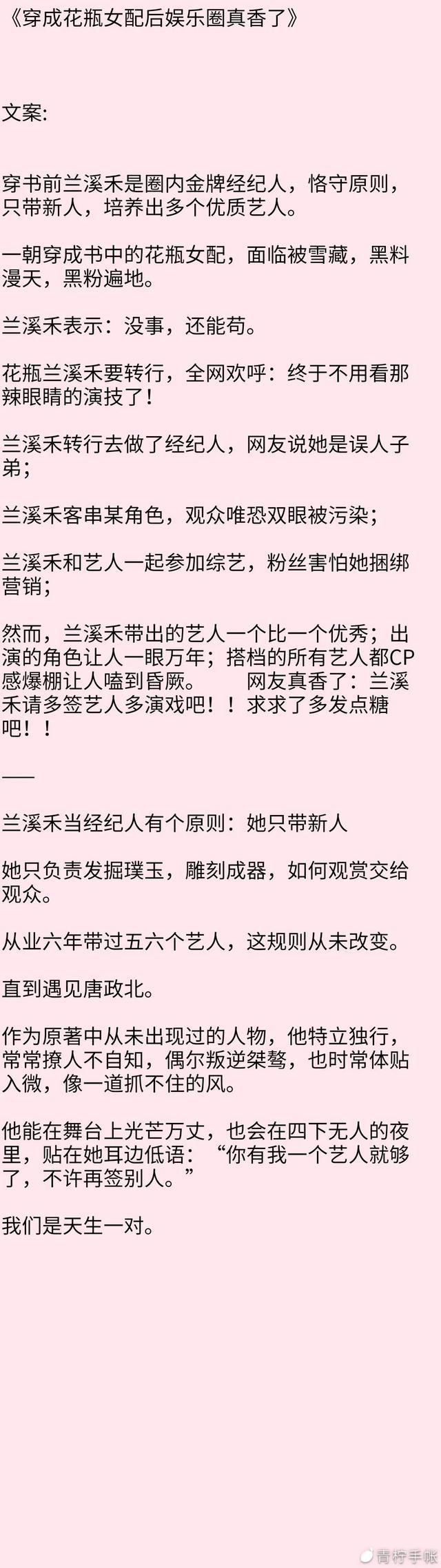三本女主娱乐圈甜宠文推荐