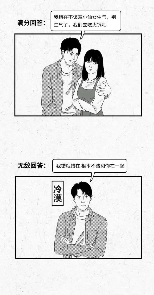 女人的灵魂拷问 男朋友扛不住了