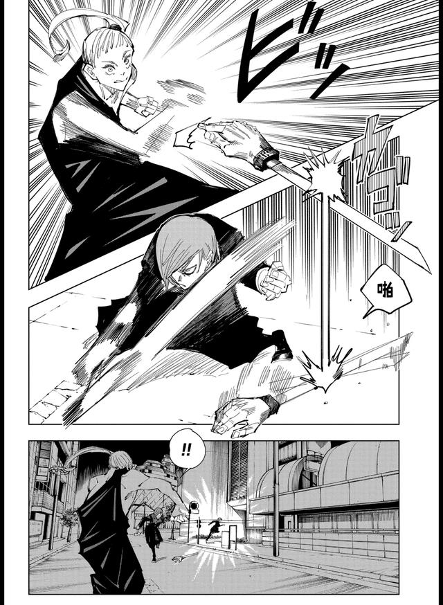 咒术回战漫画 愤怒的七海