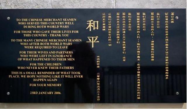 背叛75年拒道歉:2千中国海员助英国作战,战后被驱逐,妻离子散