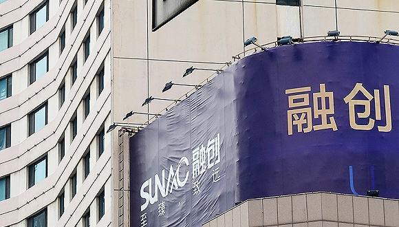融创中国拟融资3.5亿美元,用于现有债务再融资