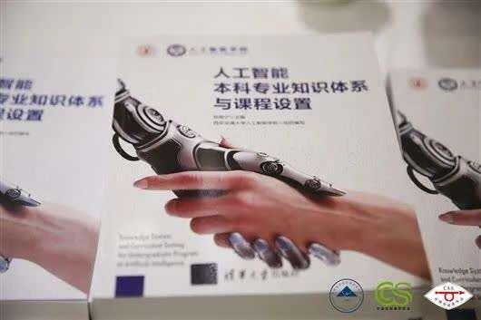 人工智能将带来哪些改变?郑南宁院士为你揭秘