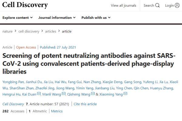 重要发现！中国研究团队发现针对德尔塔毒株有效单克隆抗体
